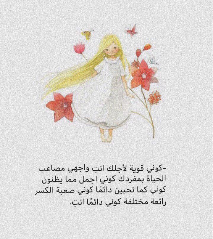 غلاف المدربة ام ميلا  Healthy life