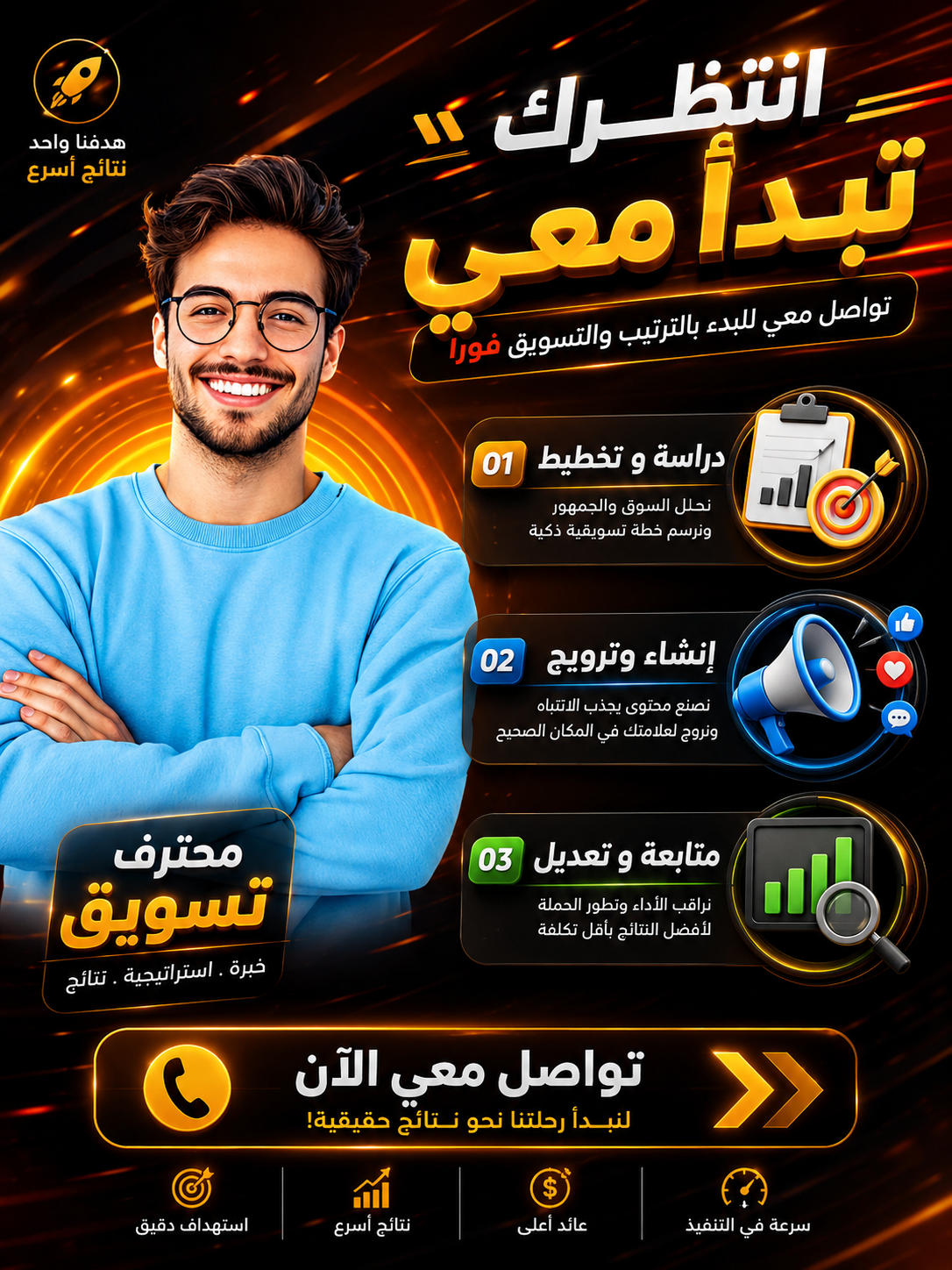 تسويق احترافي