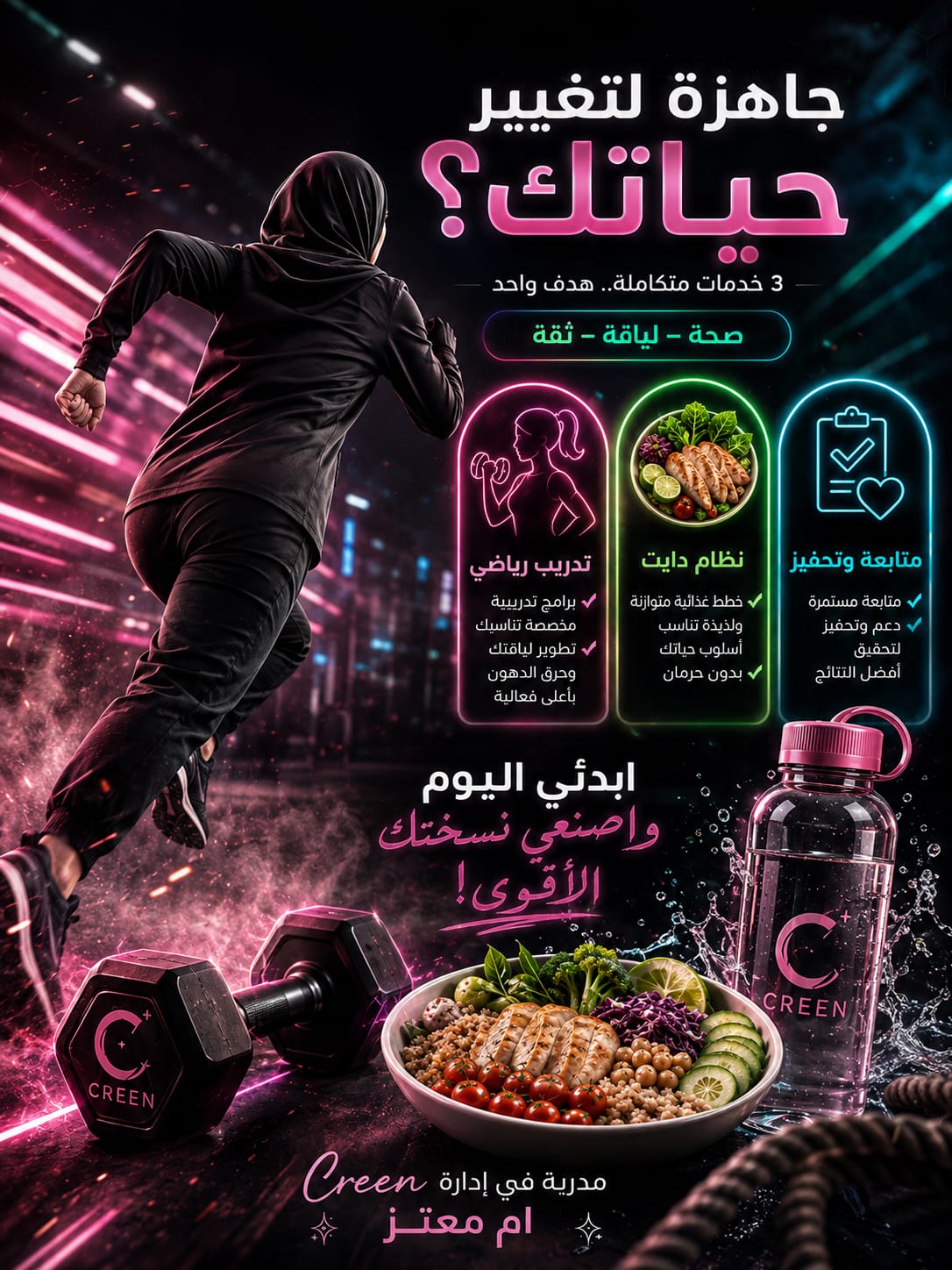 تدريب اساسي