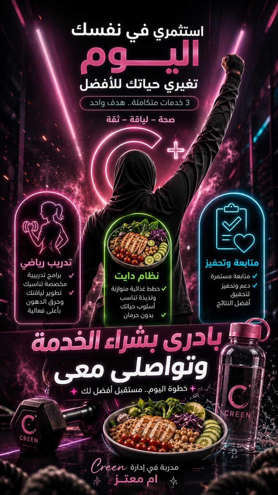 تدريب اساسي