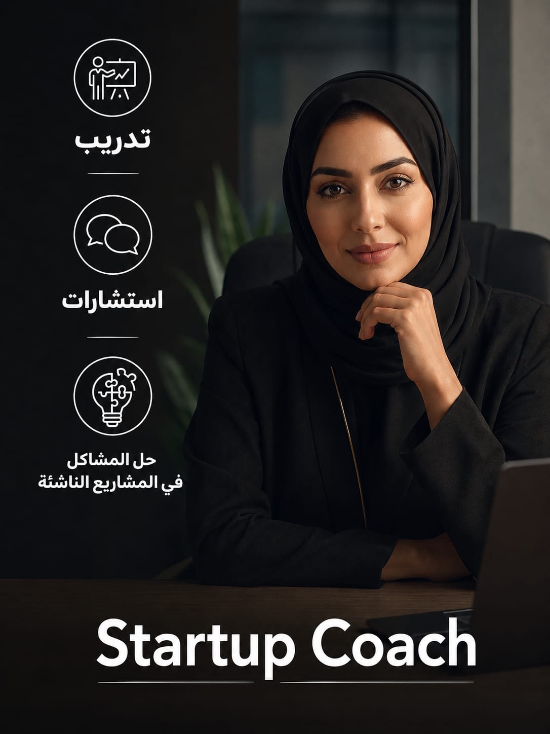 استشارات أعمال