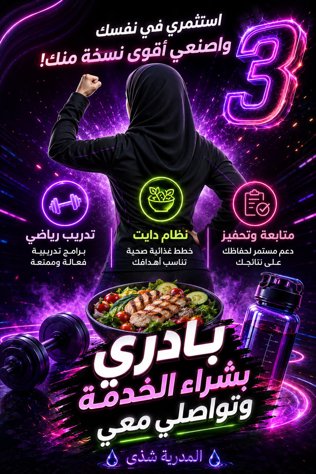 تدريب أساسي