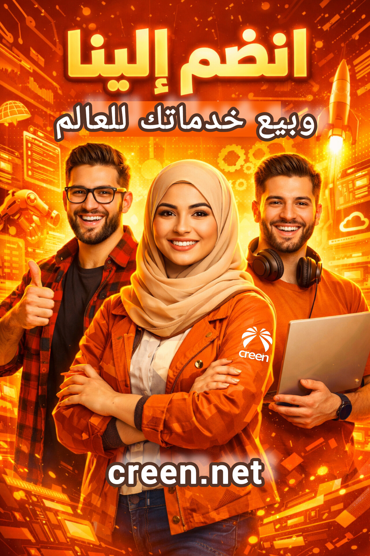 اكسب مقابل خدماتك