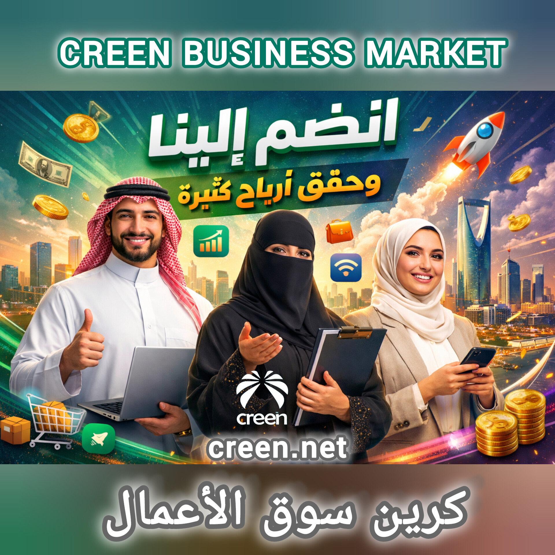 إنضم إلينا وحقق الأرباح