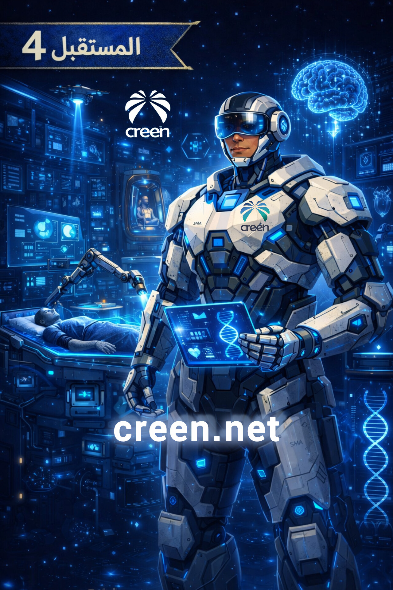 شاركنا أفكارك عن المستقبل