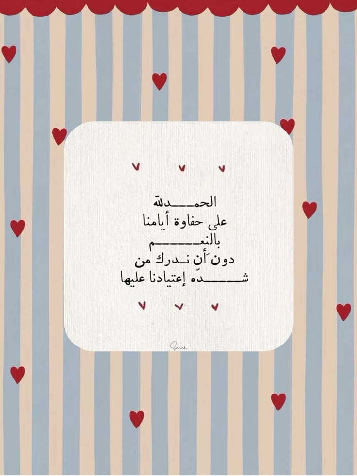 الحمد لله