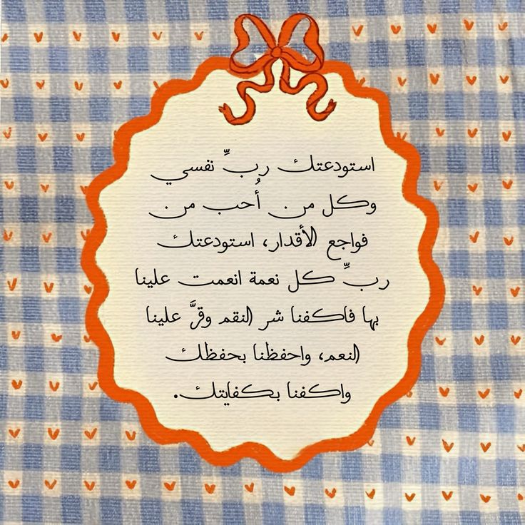 دعاء
