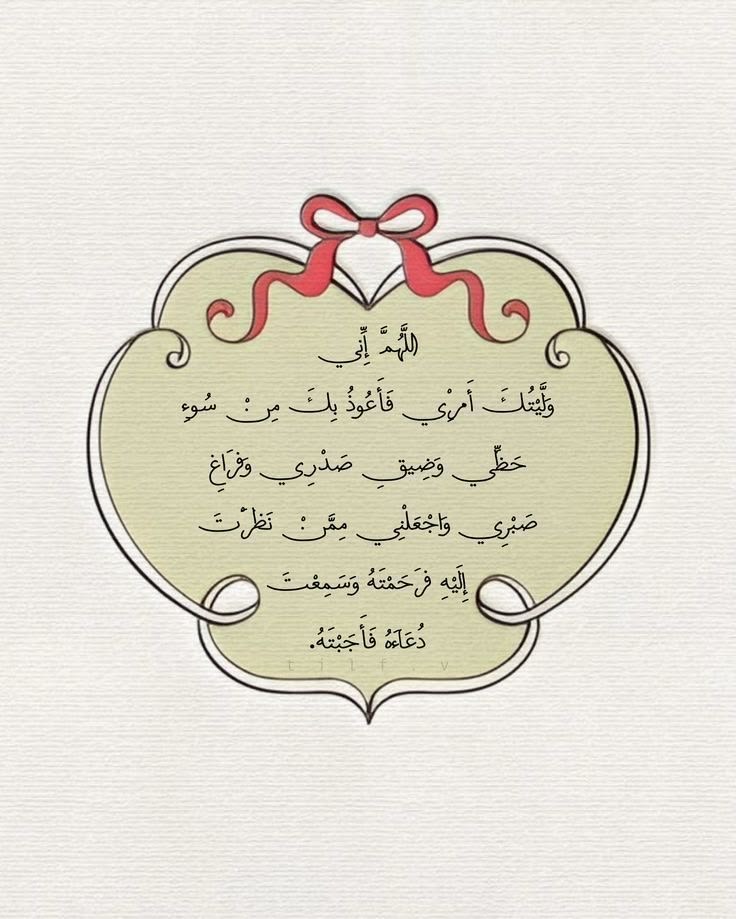 اللهم استجب دعائنا