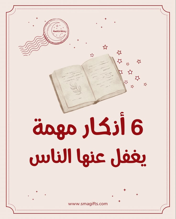 وسائط المنشور