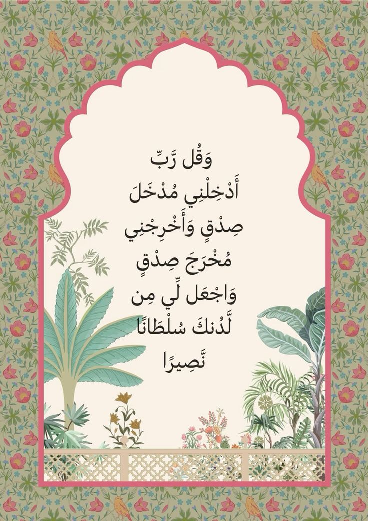 وسائط المنشور