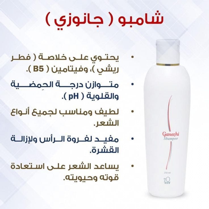 شامبو جانوزي 
من أنقى أنواع الشامبو الطبيعي 
معز...