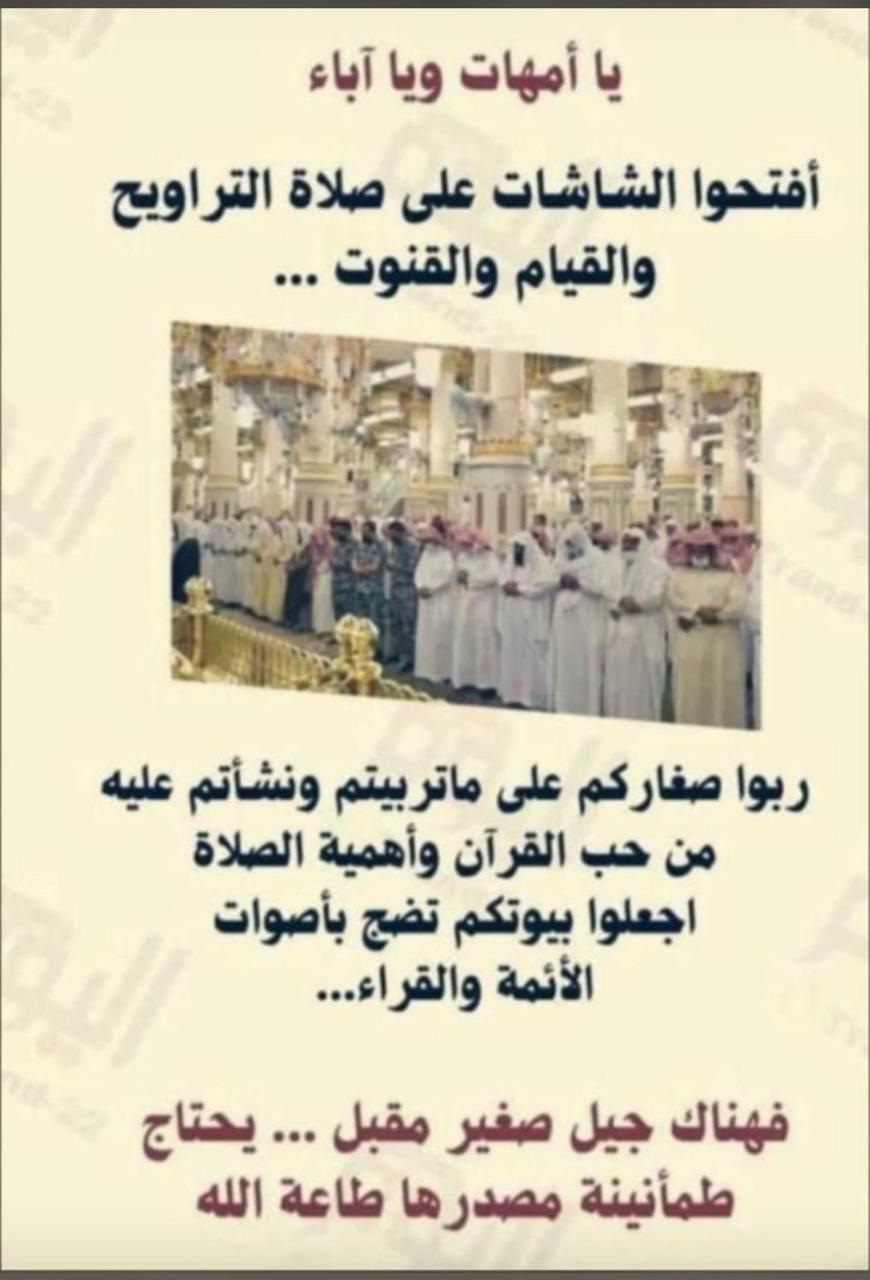 طريقة التربية الناعمة