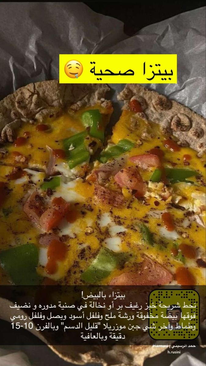 بيتزا لذيذه قطعه  منها تكفي