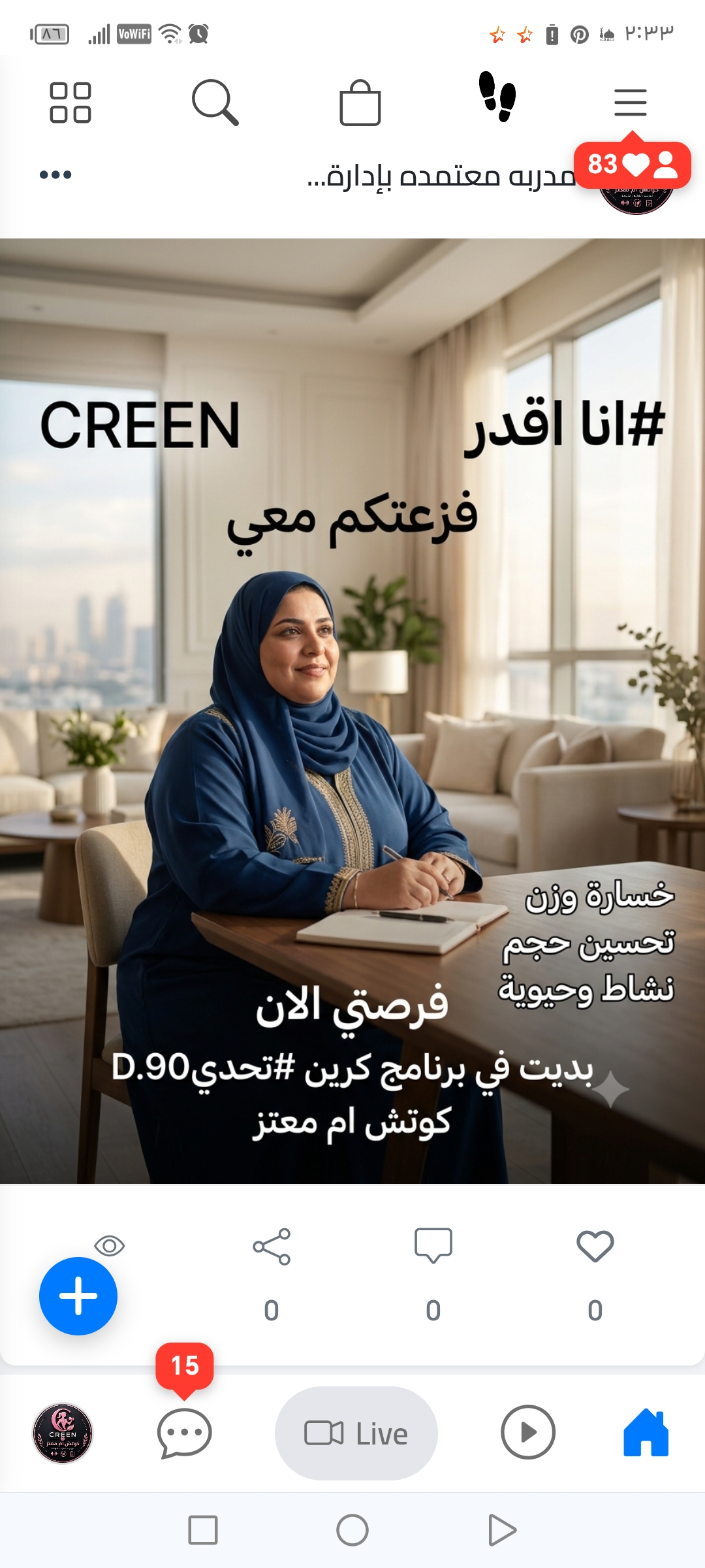 شاركوني التحدي اللي تبغى تنضم إلى فريقي تتواصل معي...