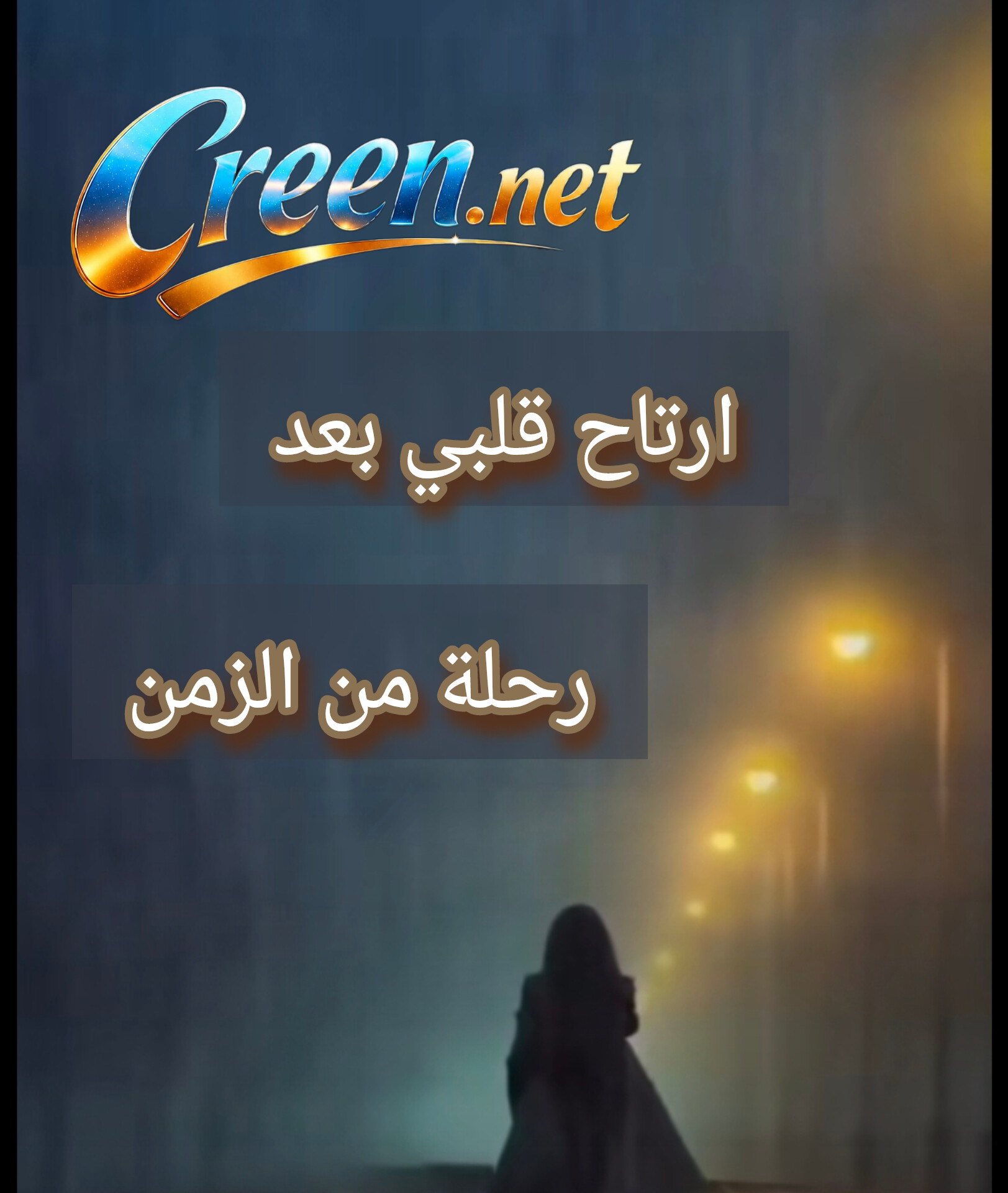 وسائط المنشور