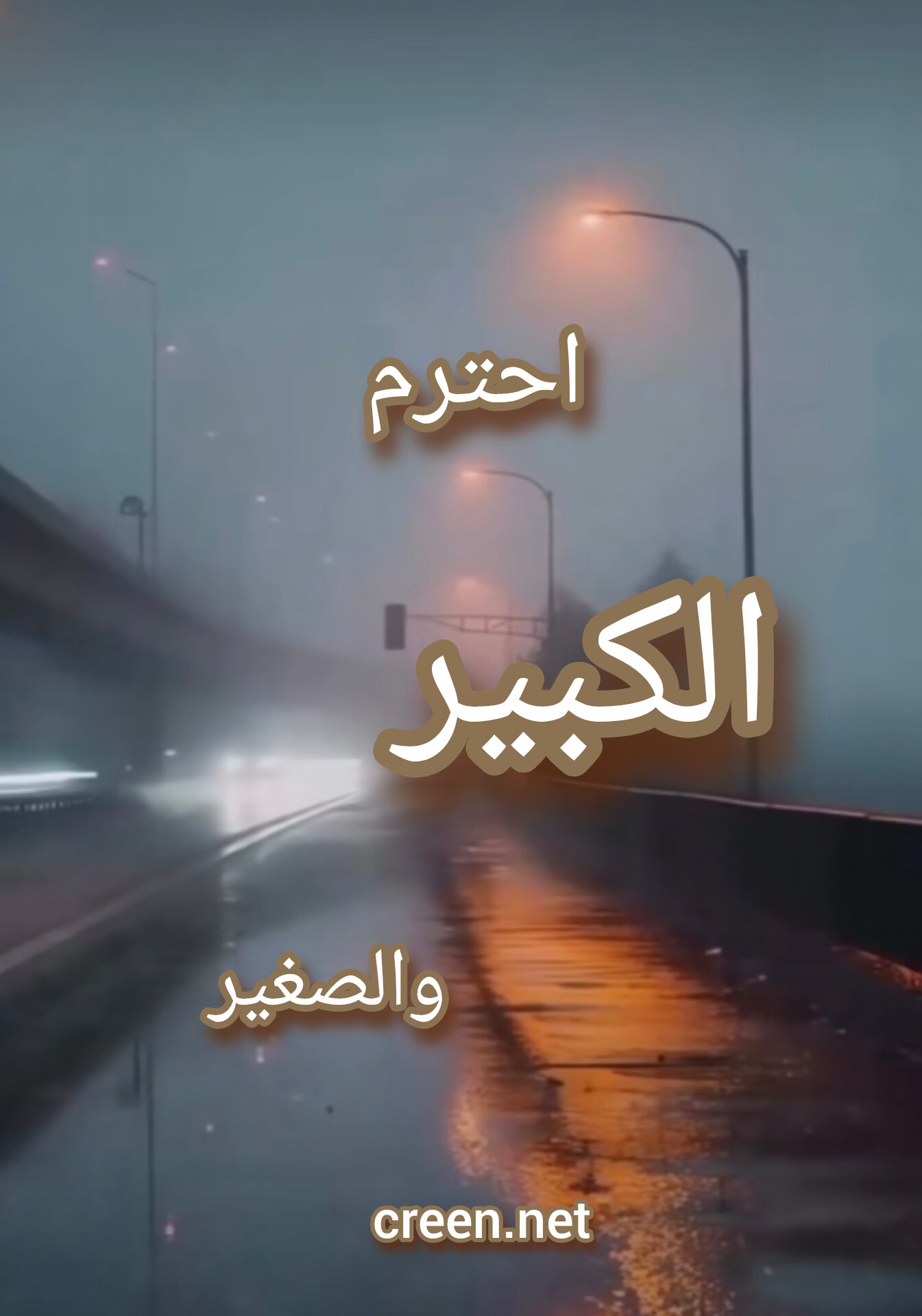 وسائط المنشور
