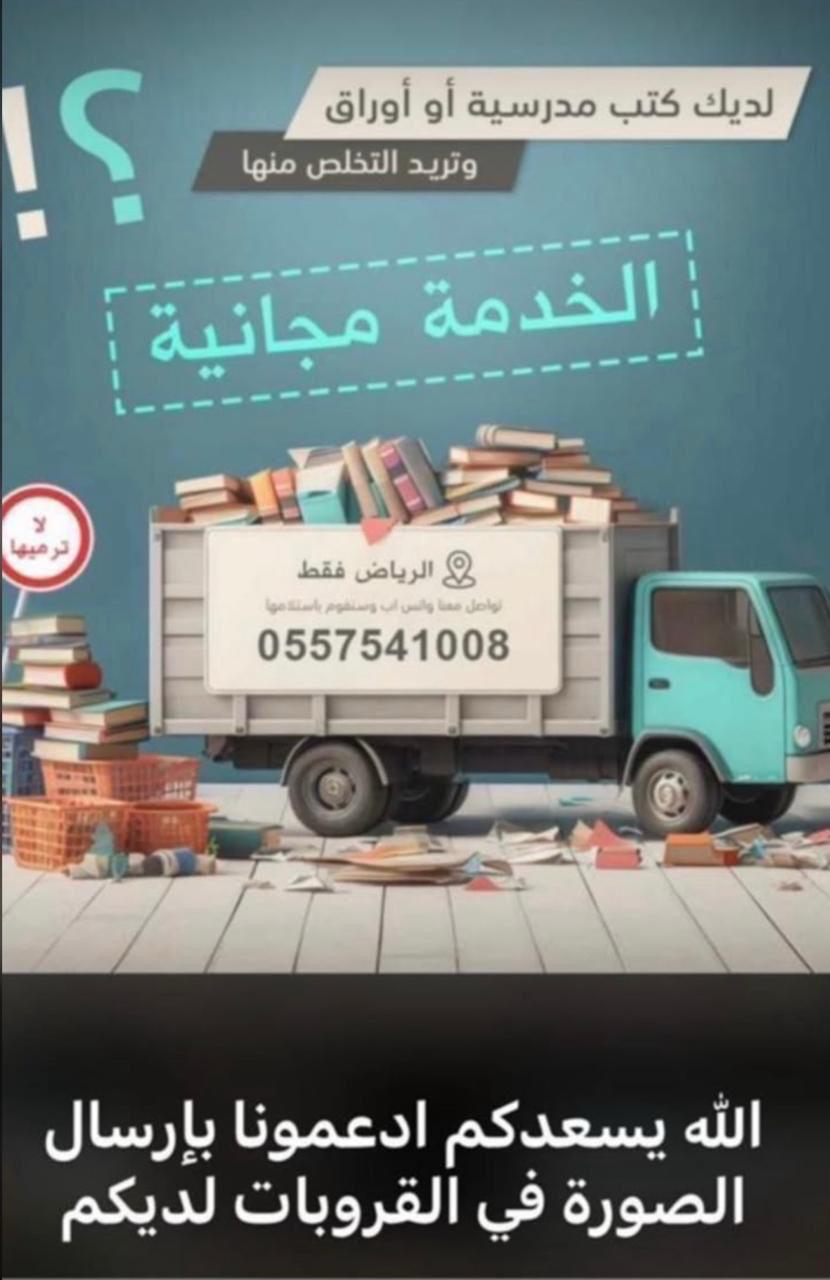 وسائط المنشور