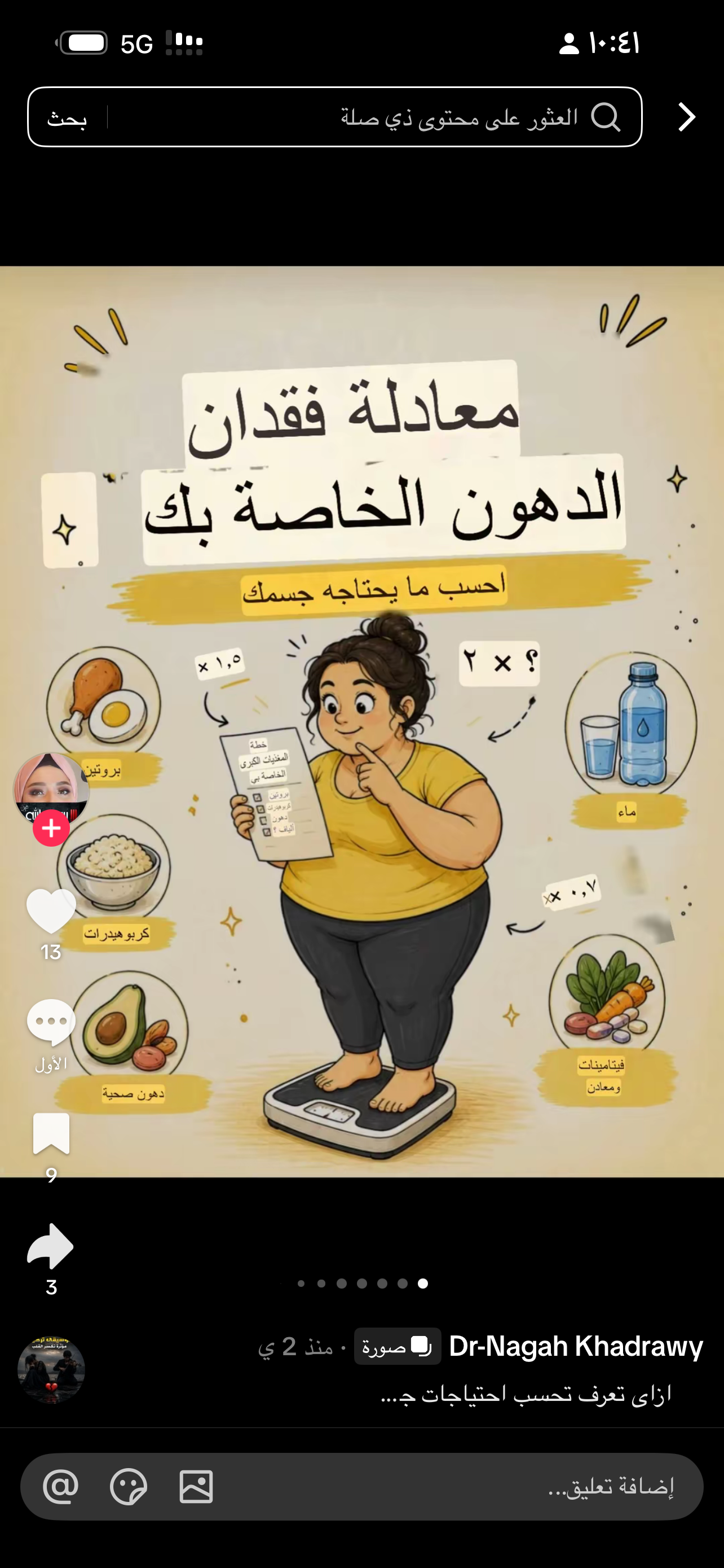 وسائط المنشور