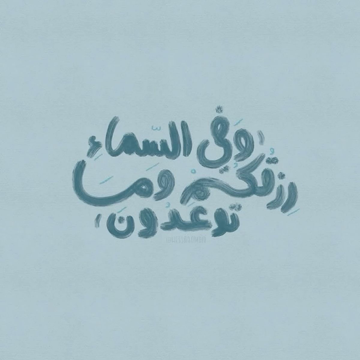 وسائط المنشور