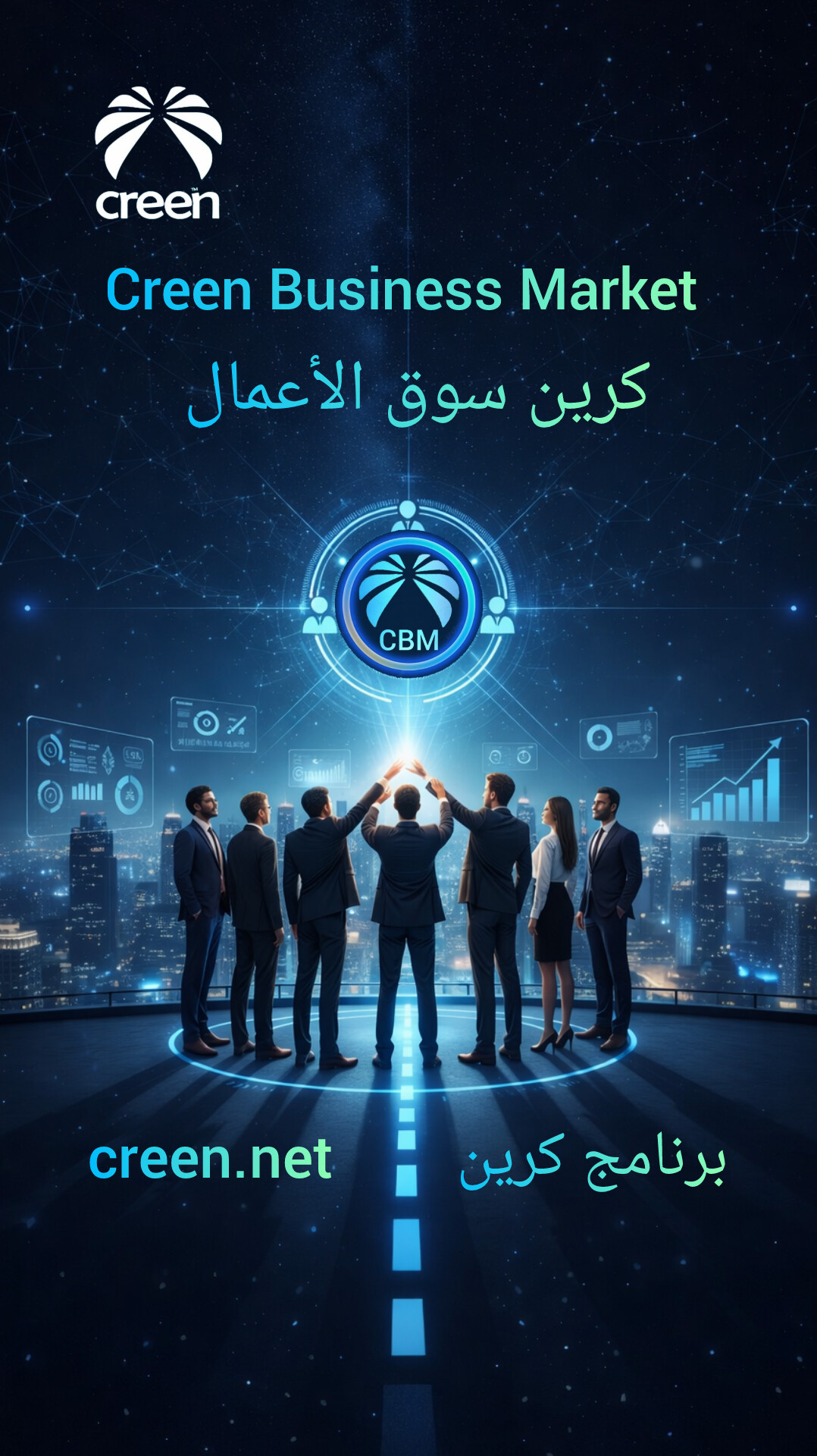 برنامج كرين هو منصة عامة للتواصل الاجتماعي وبيع وش...