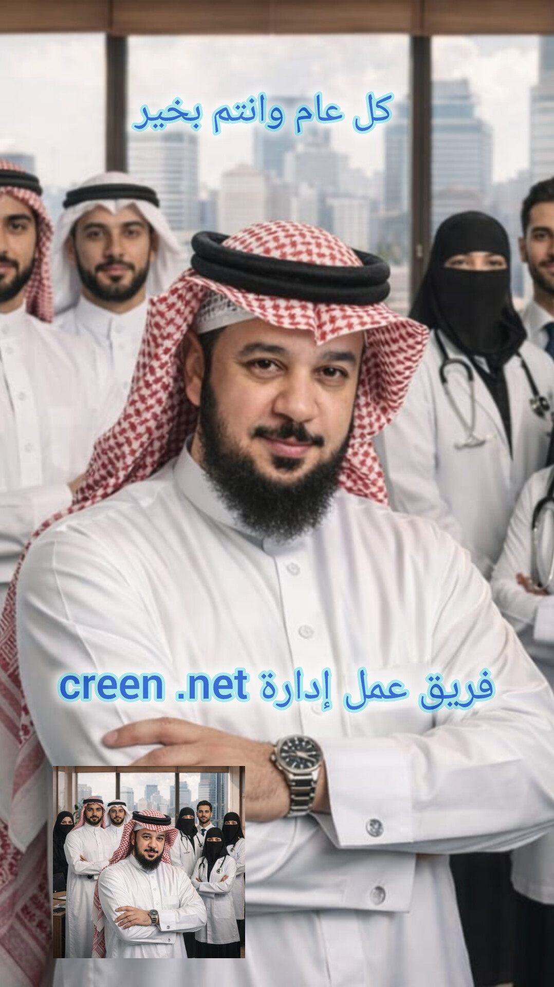 تقبل الله طاعتكم عيدكم مبارك