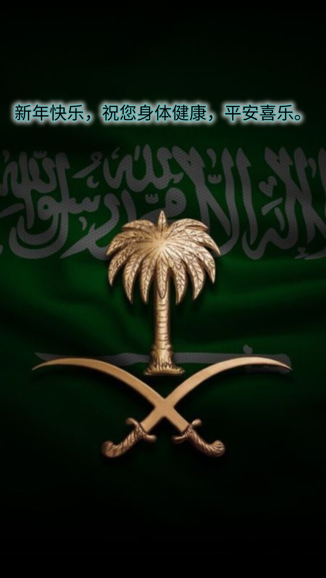 رب اجعل هذا البلد آمنا