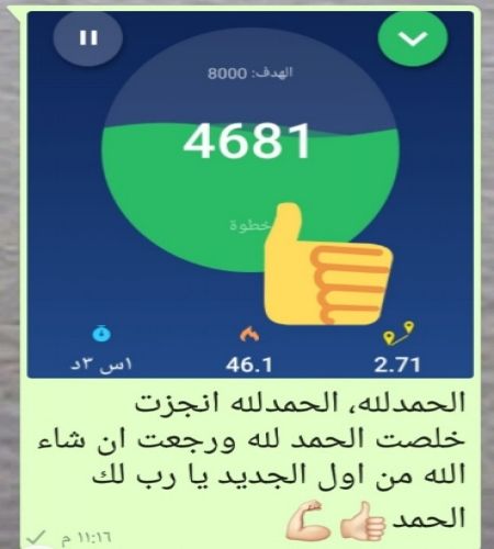 وتميت المشي?