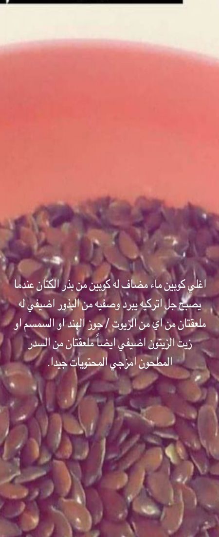 الطريقة: 

ضعي القناع من ساعه الى ساعتين 

يمك...