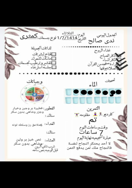 مشتركه في قروب كرين 1