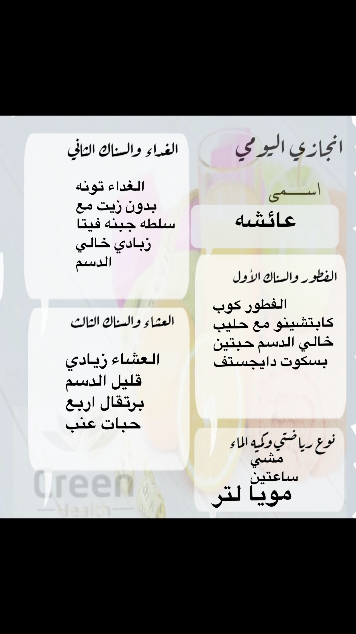 تفاصيل يومي في الصوره
                    ??