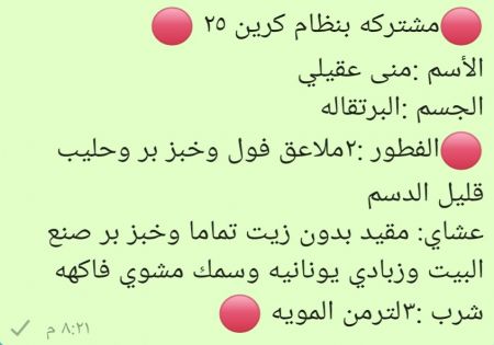يومياتي ليوم الثلاثاء