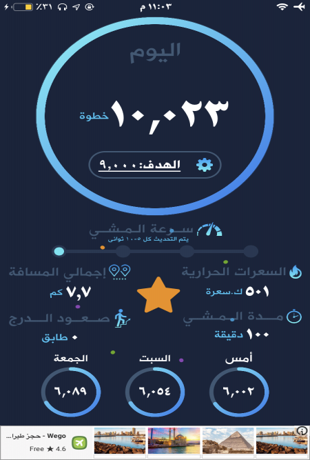 مشيت ٣٠دقيقه
الفطور شريحتين تست وكبده صحيه
الغدا...