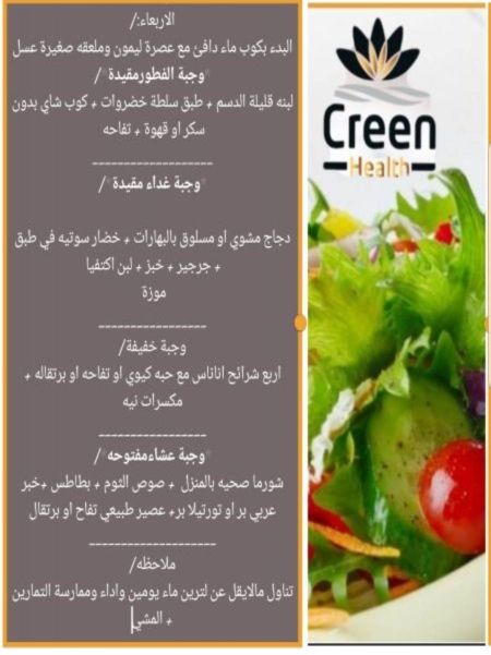 جدول الاربعاء