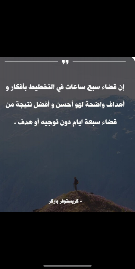 هل في يوم من الأيام فكرت في أن تقوم بكتابة العبارا...