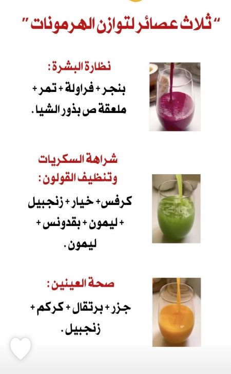 مشروبات صحيه تساعدنا في التخلص من العادات السيئه ب...