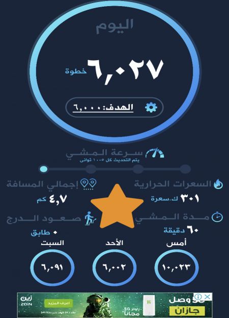 مشيت ٣٠دقيقه

فطور جبنا فيتا تست اسمر

الغدا ك...