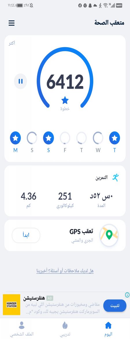 مشي