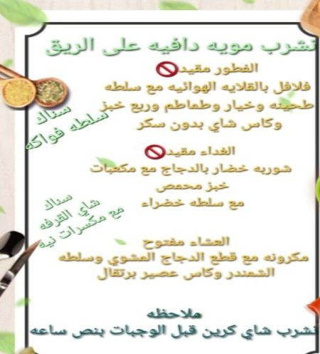 جدول الاربعاء