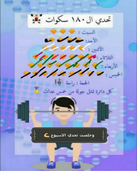 الحمدلله وخلصنا?