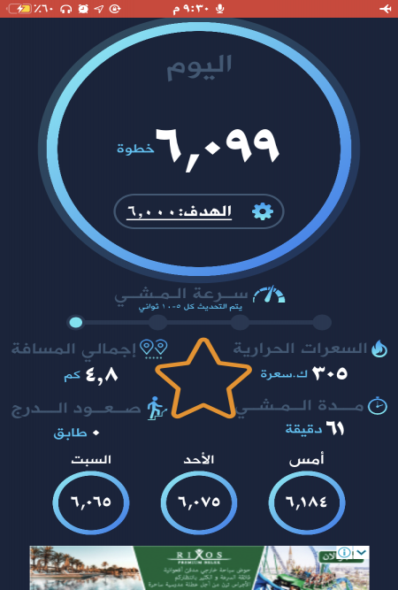 مشيت٣٠دقيقه

الفطور شريحتين. تست اسمر. جبنا فيتا...
