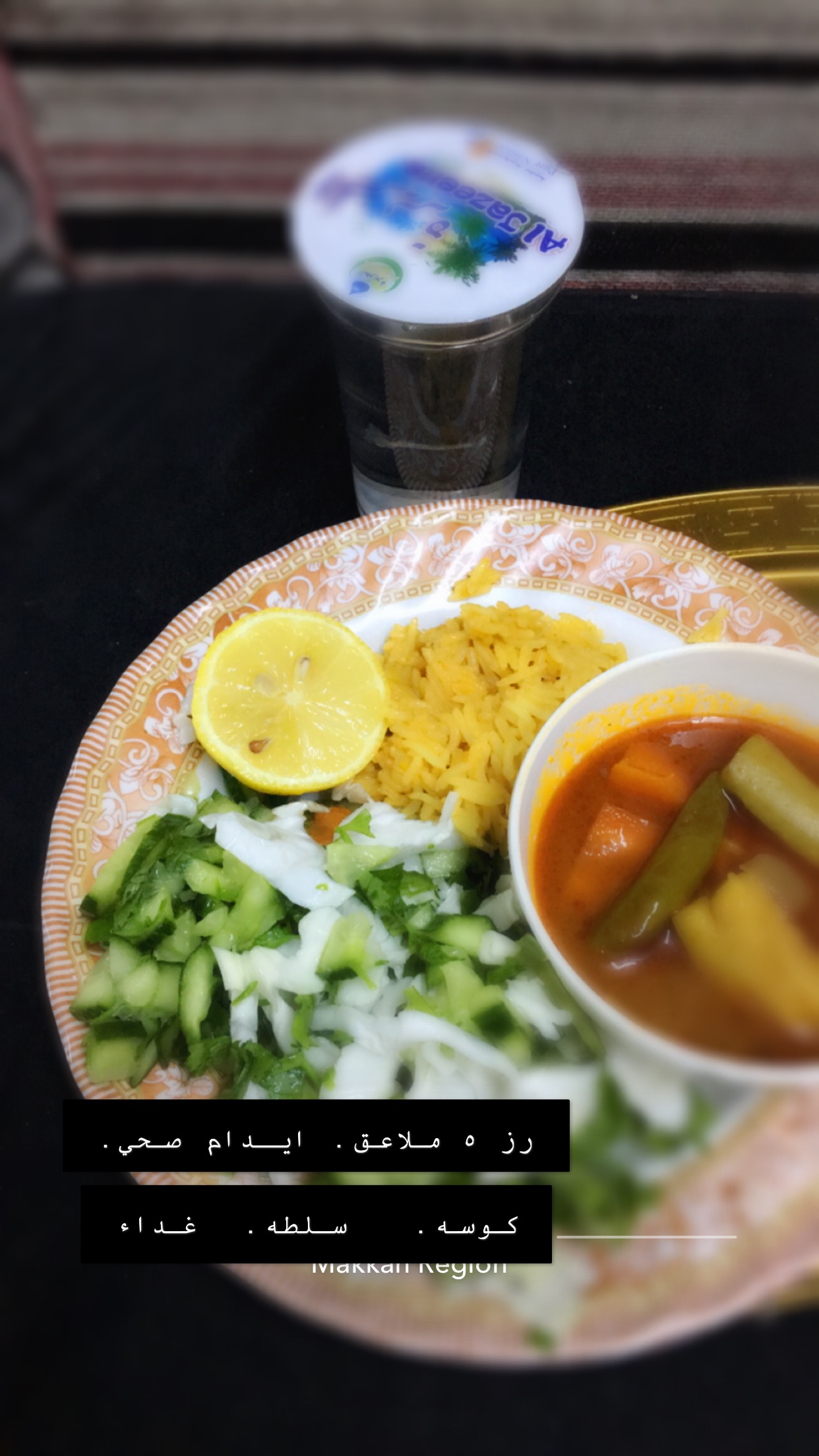 رز ٦ ملاعق. سلطه ايدام صحي   غداء