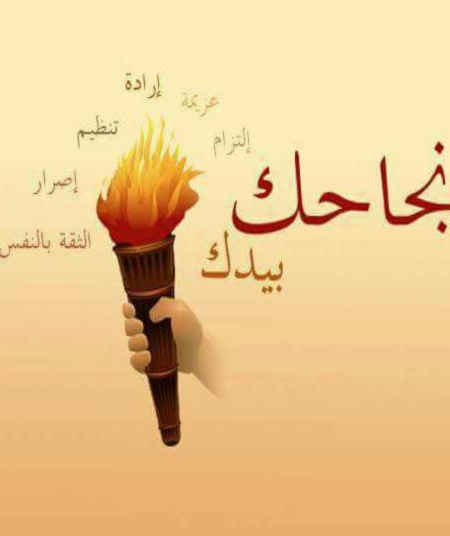 الحياة لا تسير على خط مستقيم دائما
اياك ان تنهزم....
