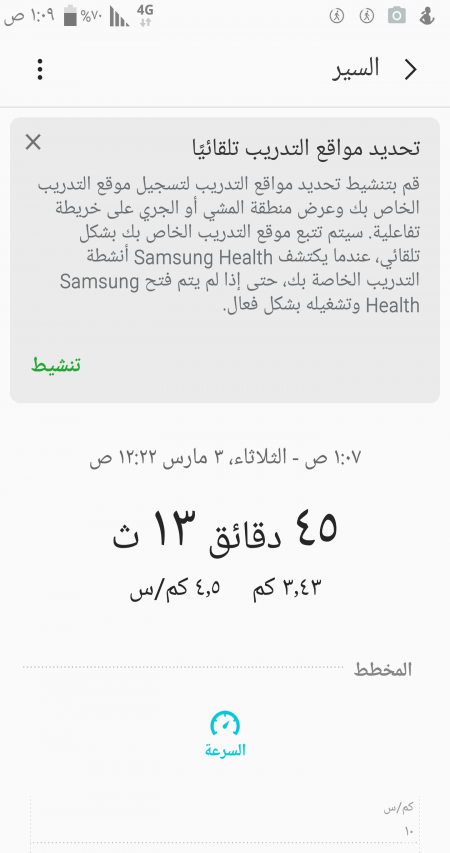 مشي  هذا وقبلها. 28 دقيقه