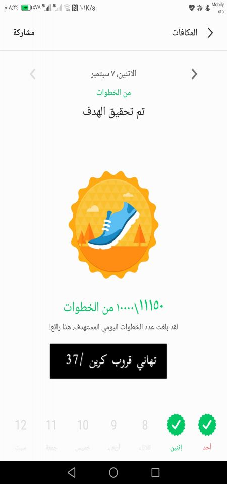 خطواتي تبع يوم الاثنين