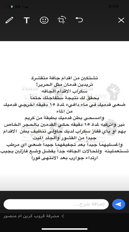 المكونات : 
- كريم نير المزيل لشعر
- حجر خاص لحك...