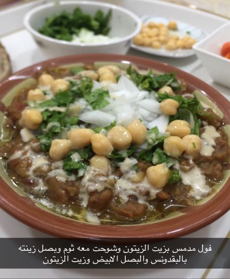 غداي اليوم فول مدس شوحته مع زيت زيتون وبصل وفلفل ب...