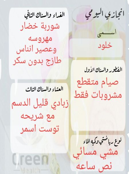 كرين لرشاقه