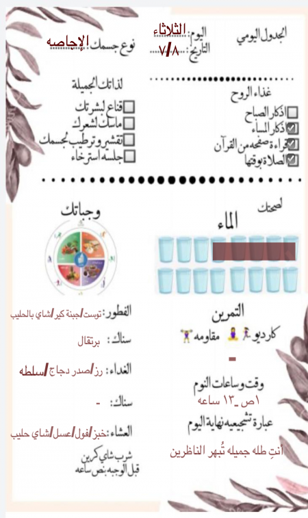 الجدول