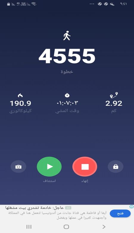 مشي ساعه