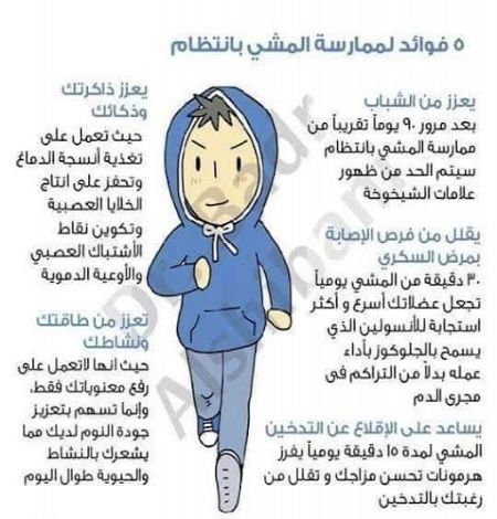 فوائد ممارسة المشي